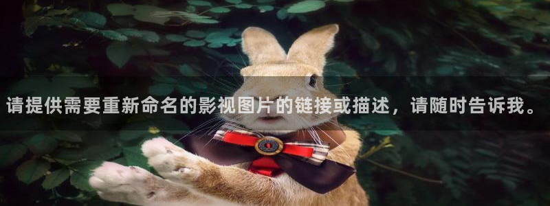 草莓视频,在线看：请提供需要重新命名的影视图片的链接或描述，请随时告诉我。